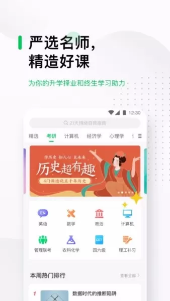 中国大学慕课平台