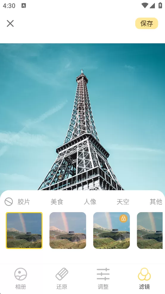 调色Lr滤镜大师