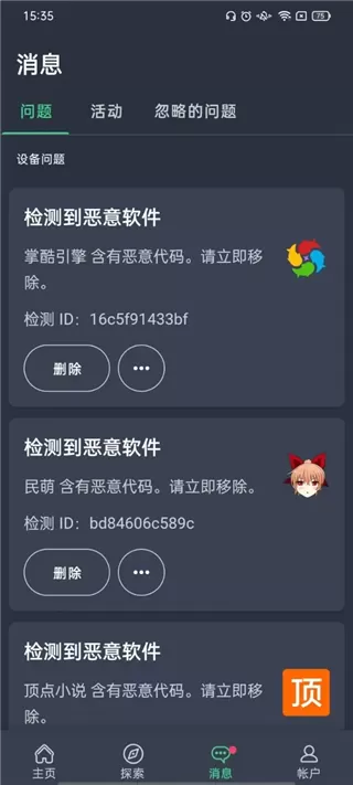 AVG AntiVirus Pro安卓版