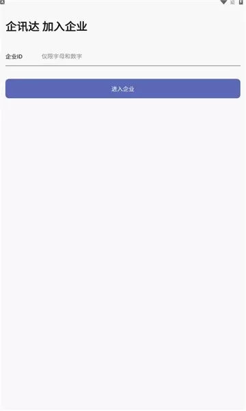 企讯达