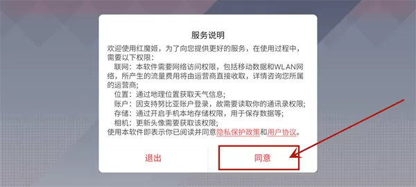 红魔姬Mora通用包app