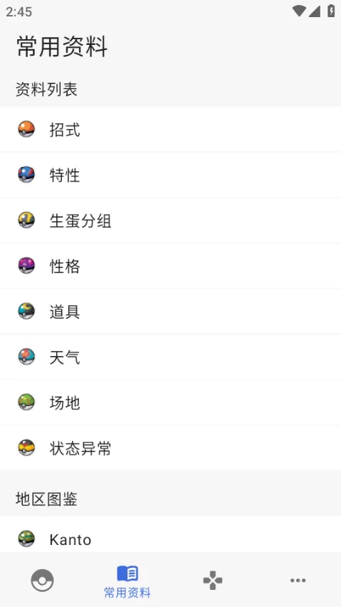 破壳萌计算器