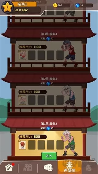 我不是废柴