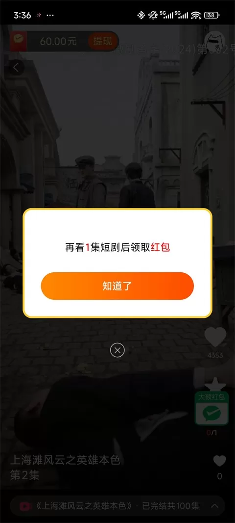 妙看极速版