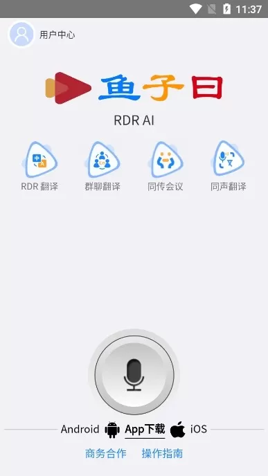 鱼子曰翻译