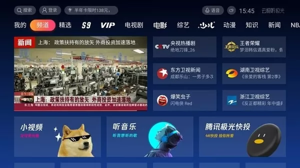 极光tv盒子