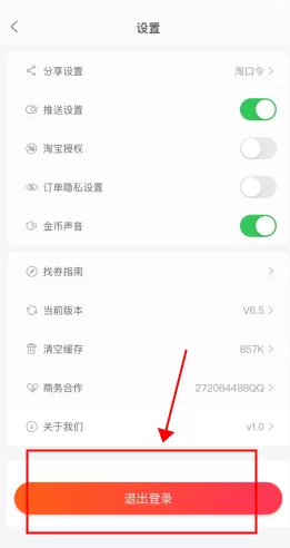 淘劵红包