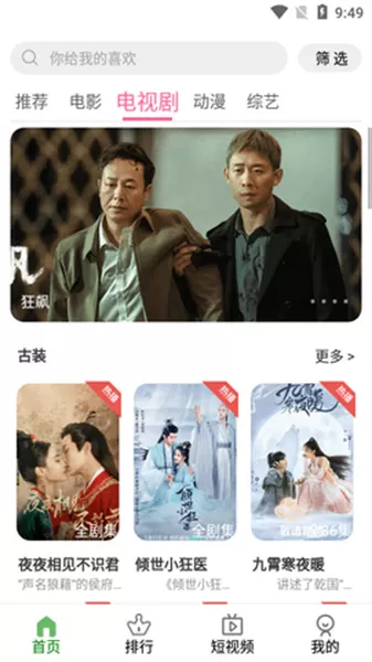 欢乐影院APP