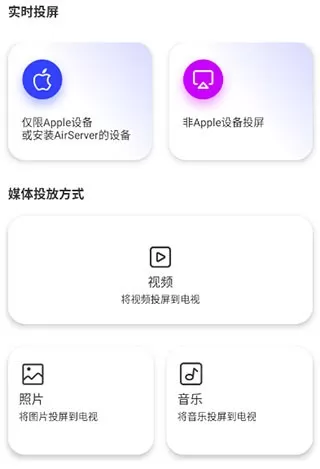 屏幕镜像