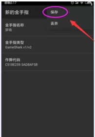 GBA模拟器
