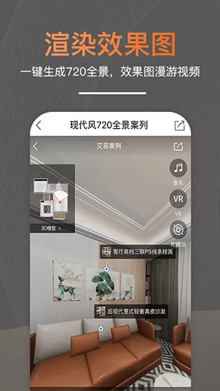 知户型软件免费版