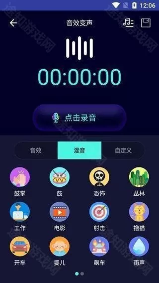 和平精英开麦变声器