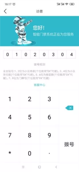 米钥