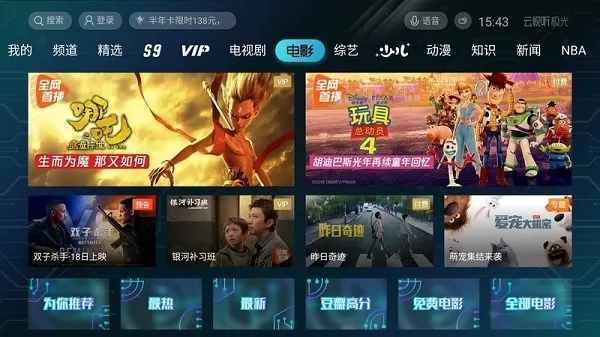 极光tv盒子