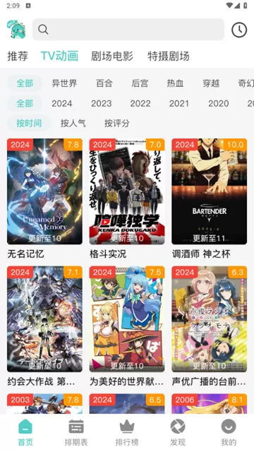 米可动漫