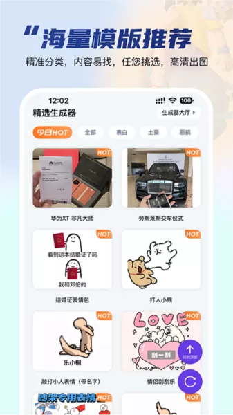 乐图生成器