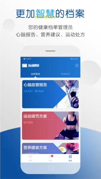 医者健康