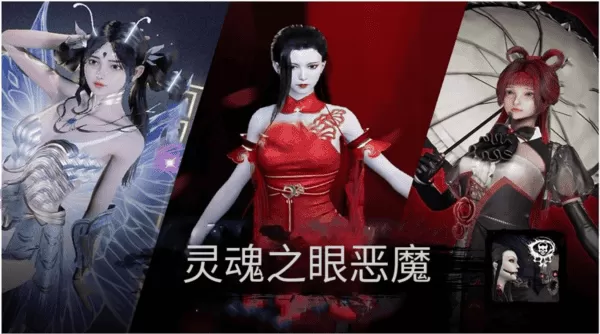 灵魂之眼恶魔恐怖头骨去广告版