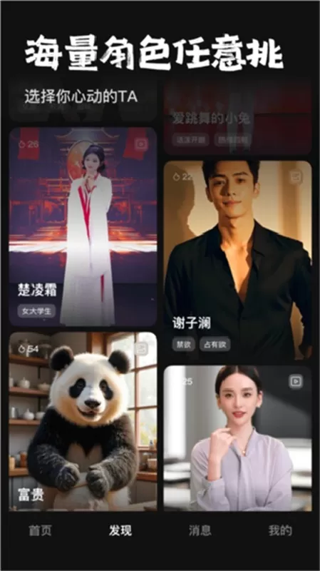 他她它最新版