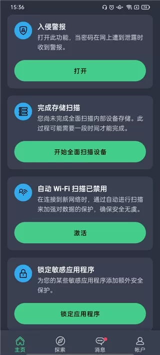AVG AntiVirus Pro安卓版