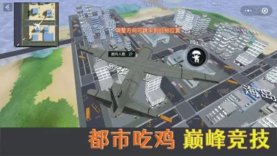 荒野吃鸡精英小游戏