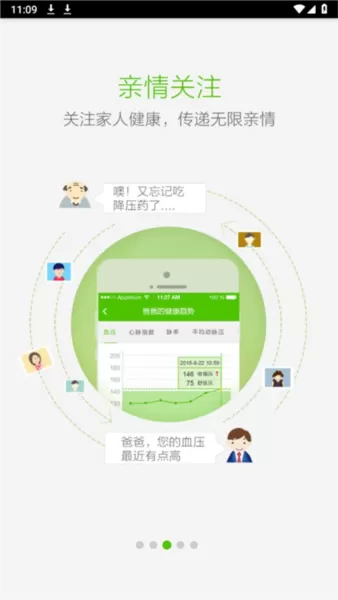 小云健康