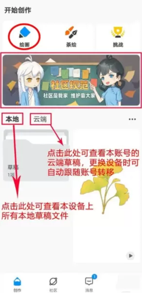 熊猫绘画最新版本2025
