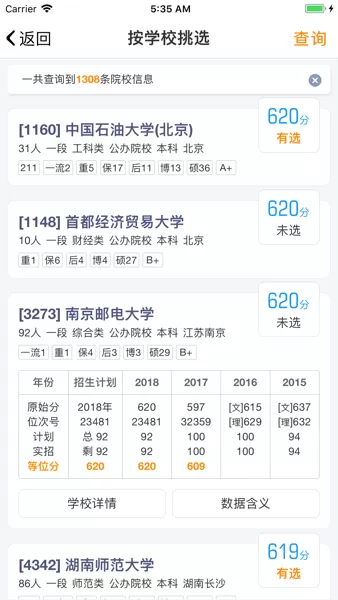优选志愿手机版
