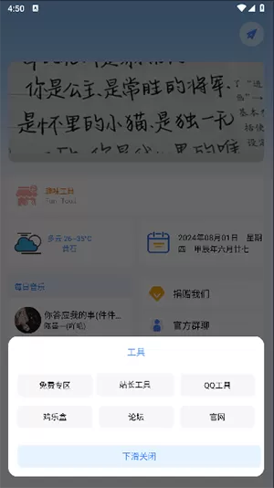星河工具箱
