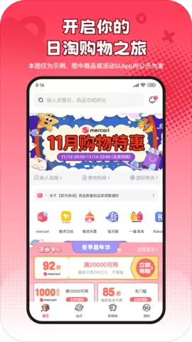 乐淘一番最新版