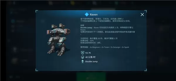 战争机器人