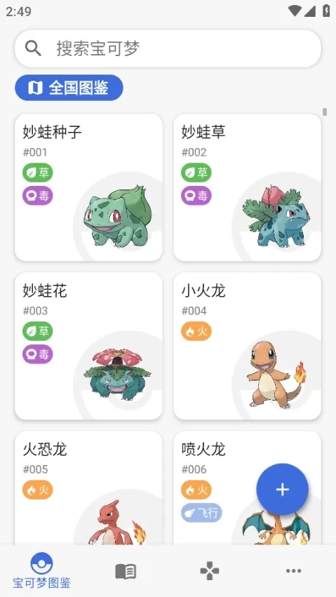 破壳萌计算器