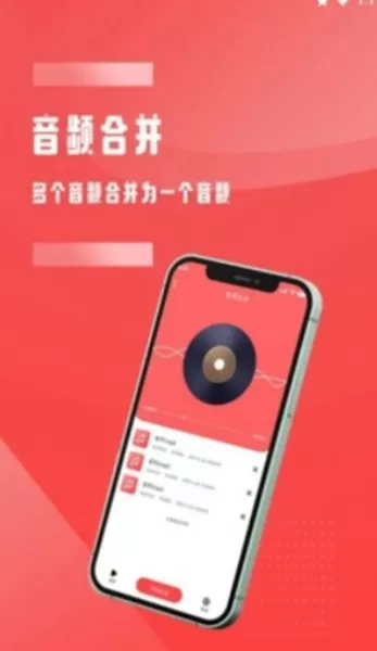 音频裁剪