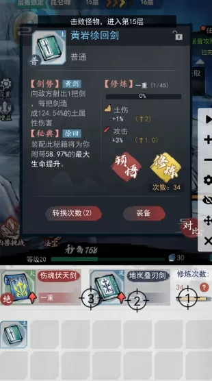 八荒第一飞剑