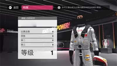 拉力地平线汉化版