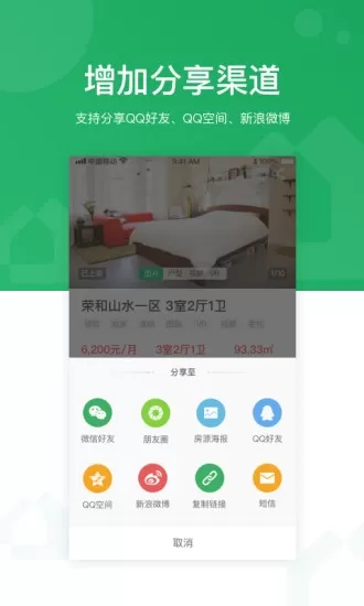 优居优住经纪