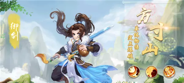 逍遥剑(0.1折内置免费版)