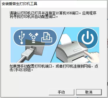 爱普生l310打印机驱动