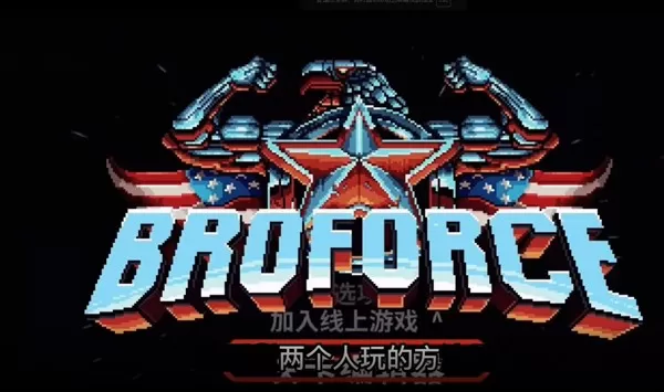 武装原型中文版