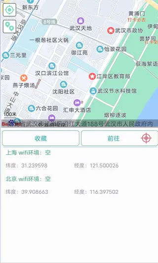 虚拟定位精灵免费版