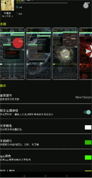 终端桌面
