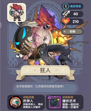 勇者秘境手游
