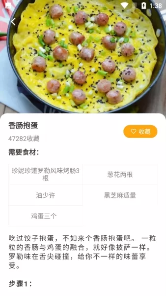 家常菜做法去广告版