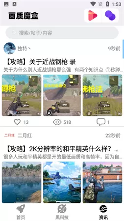 画质魔盒无任务版