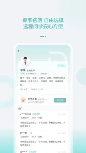 小嘟健康