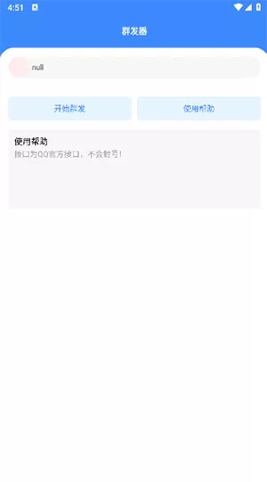 星河工具箱