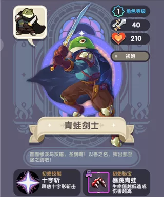 勇者秘境手游
