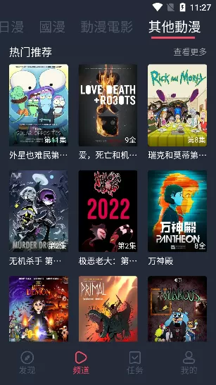 jocytw动漫