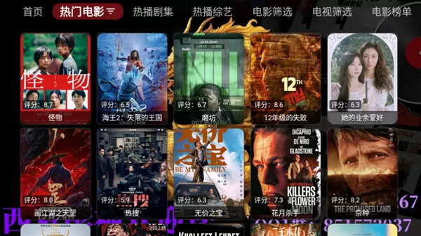 西夏影院ProTV版