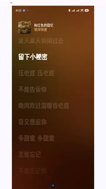 协律音乐播放器